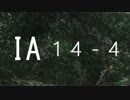 【IA】１４−４【オリジナル】 　