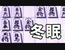 【将棋】研究と指運でウォーズ二段をめざす 2【ゆっくり実況】