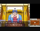 【第18話】逆転裁判～蘇る逆転 初見実況【宇在拓也の食事(骨)】