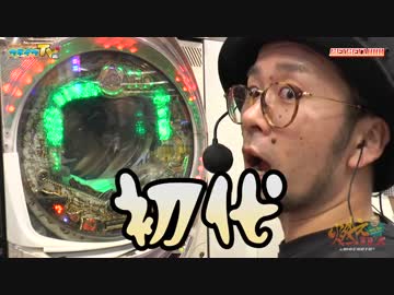 初代牙狼がある店に勝負しにいきます【ヤルヲの燃えカス#224】