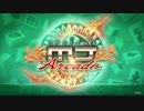 【SEGA MJ】MJArcadeデフォルトBGM(オーラスBGM)【SE無しBGM】