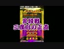《将棋ウォーズ実況》段位目指して。。。part100《最終話！？》