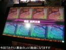 【lov3】ストーリーをゆっくり再攻略19話