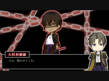 水平思考で物語を紡ぐ『へし切長谷部は夢を見る』現実考察その９