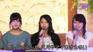 欅坂46　ガールズルール