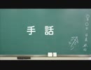 日めくり動画＃８３