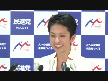 二階幹事長発言批判で辻元報道でMediaに圧力掛けた民進党が又ブーメランw
