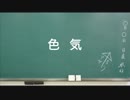 日めくり動画＃８４