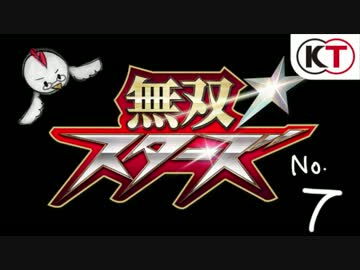【実況】外国人女子が楽しく無双☆スターズで日本語の勉強part7