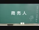 日めくり動画＃８７