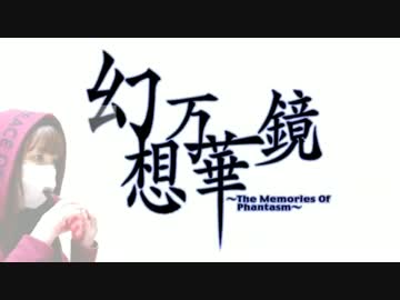 東方【色は匂へど散りぬるを】オカリナで演奏してみた