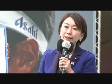 民進党 山尾議員と枝野議員の街頭演説は共謀する側からの屁理屈批判？
