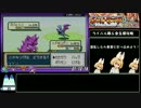 ファイアレッド　ポケセン＆ショップ縛りRTA　３：５８：０７　PART3