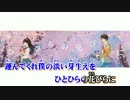 【ニコカラ】春の魔法【off vocal】ドラム有り