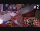 【ホラゲ実況】おかしくなった画家おじさん part3