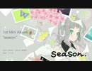 【超ボーマス37】1st Mini Album "season."【クロスフェード】