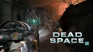 【実況】飛び交う血肉と英単語「DEAD SPACE２」part36