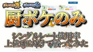 人気の ポケモンまとめマスター 動画 54本 ニコニコ動画