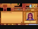 【Stardew Valley】牧場ライフ！スタデューバレー実況第16回