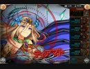 【神姫PROJECT】 ティアマト　火パ　RAGNAROK【BTソロ】