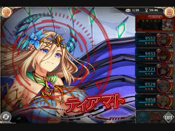 【神姫PROJECT】 ティアマト　火パ　RAGNAROK【BTソロ】