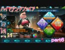 相棒が飛んでいくｗ　ハイドアンドファイアpart６