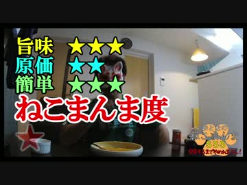 【おとなのねこまんま555】完食するまでやめれまてん！_Part002
