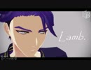 【MMDA3!】十座くんでlamb.