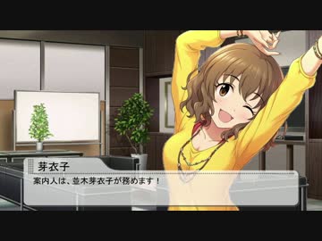 【NovelsM@ster】 芽衣子「事務所でお昼寝っ！」