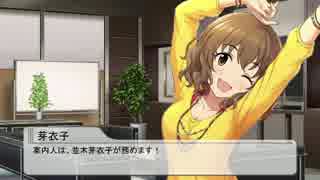 【NovelsM@ster】 芽衣子「事務所でお昼寝っ！」