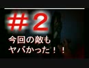 ビビりが実況する[アウトラスト２]-カメラVS斧の無謀な挑戦！-Outlast2