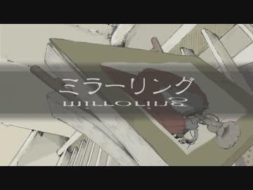 ミラーリング 歌ってみたよ　【しゅーたん】