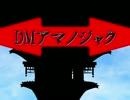 【東方DM】架空デュエマOP風動画