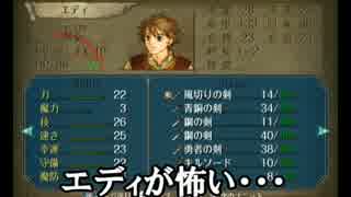 #64ファイアーエムブレム 暁の女神 マニアック ノーリセ