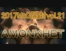 【牛さん】早速アモンケット/AMONKHET開封！【2017MtG開封21】