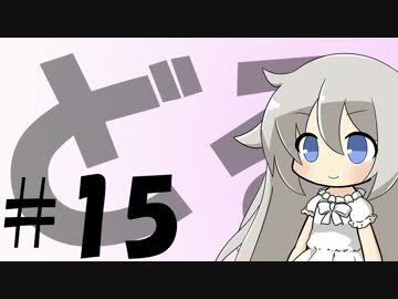 ドルツーで行こう#15　谷瀬の吊り橋：Re:リベンジ:前編