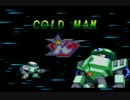 ＳＦＣ　ロックマン&フォルテ（フォルテ）コールドマン　2/13