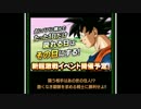 【ドッカンバトル】実況プレイ　Part17【縛りプレイ】