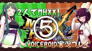 ２人でMHXX！～おのずと岩は動き出す～【VOICEROID＋実況プレイ】