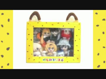 【羊毛フェルト】けものフレンズ作ってみた【BGMなし】