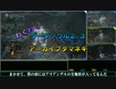 【ダークソウル３】 アーカイブタマネギ 【ダークソウル２】