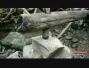 ホモと学ぶししおどし.Water powered hammer