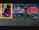 [Fate/GO]性能解説　礼装(厳選)編