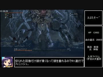 ブラッドボーン_トロコンRTA_4時間32分09秒_Part05/14