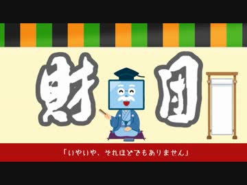 財団小話｢泡牡丹｣