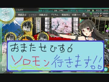 【艦これ】ほっぽちゃんを嫁艦にしたくて！パート83【実況】