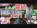 【RainbowSix Siege】私は『生きて』東北に帰る。part40【VOICEROID+実況】