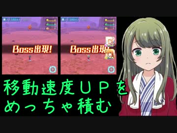 【バトガ】移動速度ＵＰを体感してみる【検証】