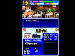 〔実況〕パワポケシリーズ彼女候補を全攻略444 維織編12