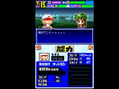 〔実況〕パワポケシリーズ彼女候補を全攻略446 維織編14